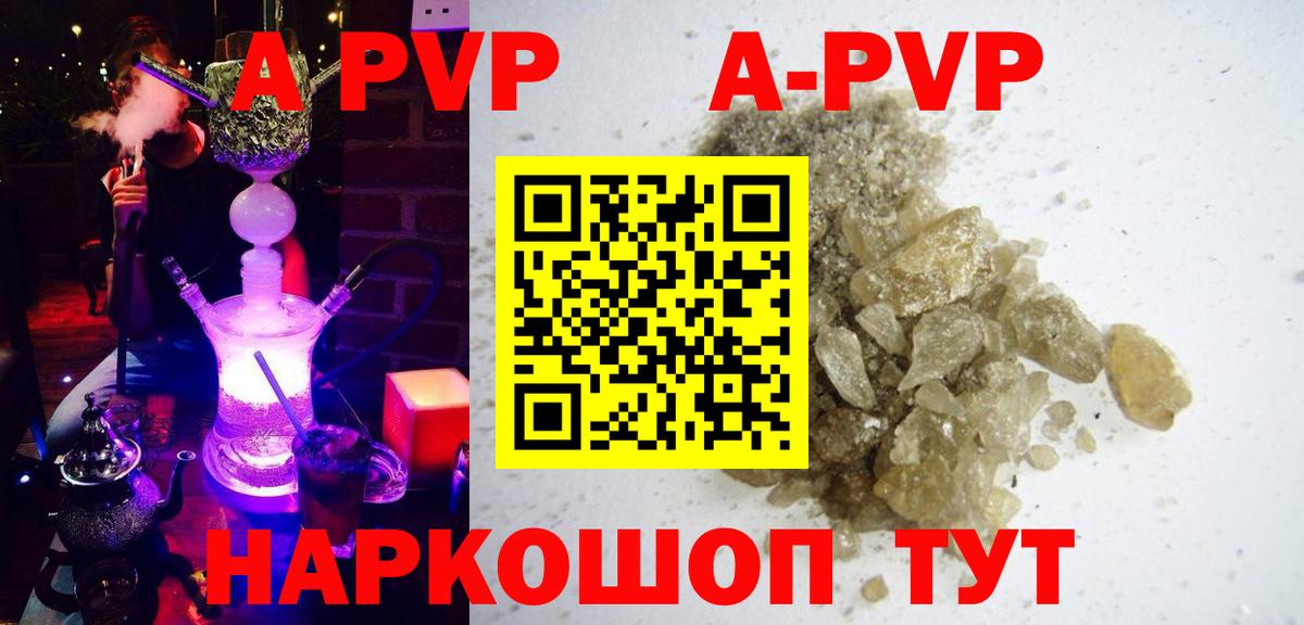 A PVP крисы CK  A-PVP СК КРИС  Азов  Вход с VPN  А ПВП Crystall 