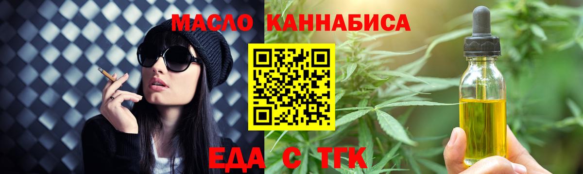 Азов  Cannafood марихуана  Вход с VPN 