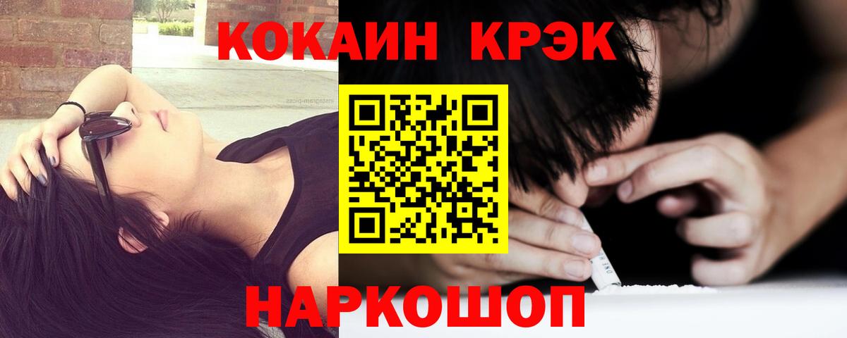КОКАИН FishScale  Вход с VPN  Азов 
