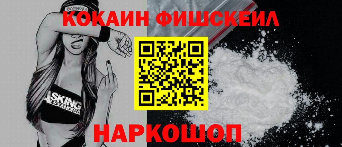 COCAIN Эквадор Азов