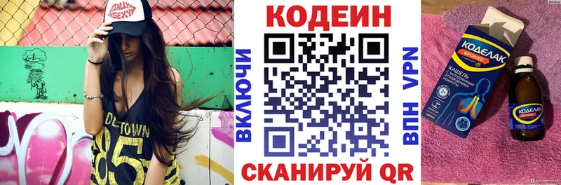 купить  сайты  Азов  Кодеиновый сироп Lean напиток Lean (лин) 