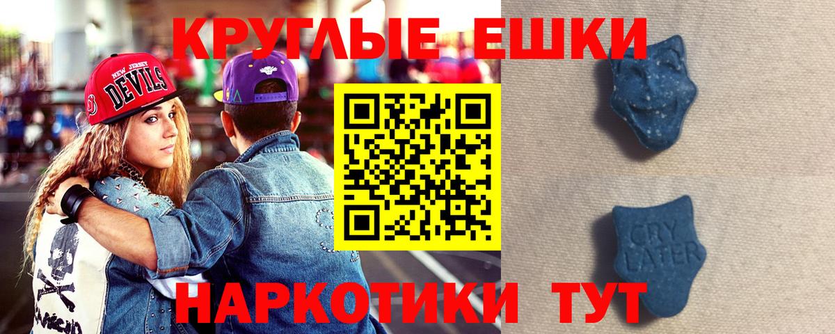 Ecstasy XTC Азов