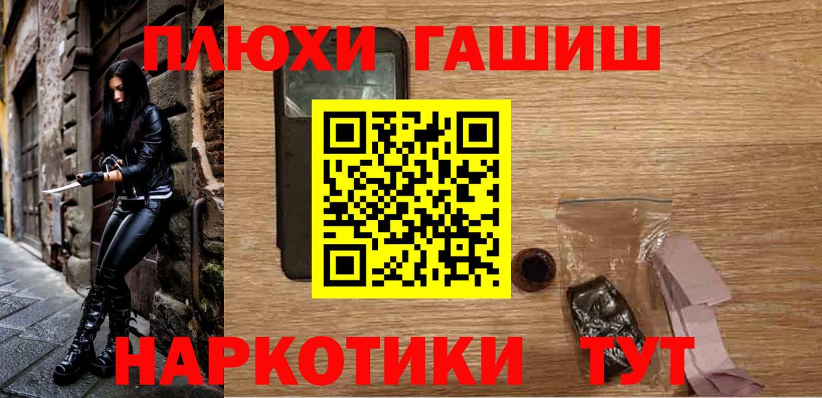 ГАШ ice o lator  ГАШИШ гашик  Азов  Вход с VPN 
