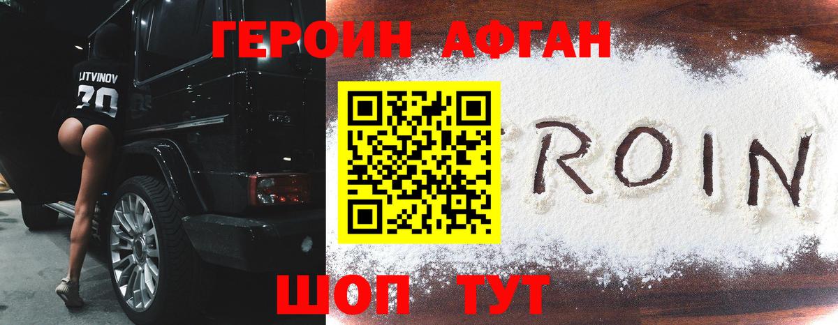 Азов  Героин герыч  ГЕРОИН  Вход с VPN 