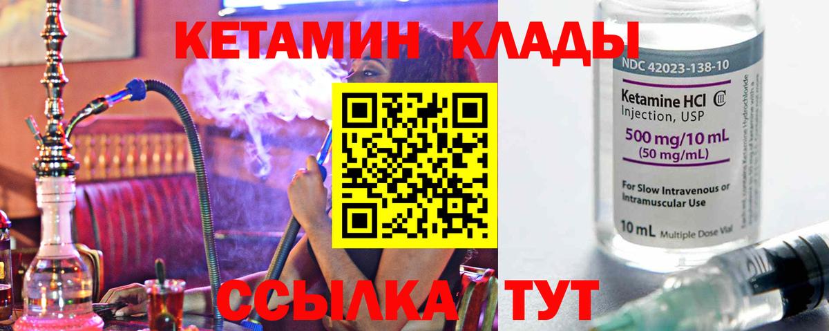 Азов  КЕТАМИН ketamine  Кетамин ketamine  Вход с VPN 