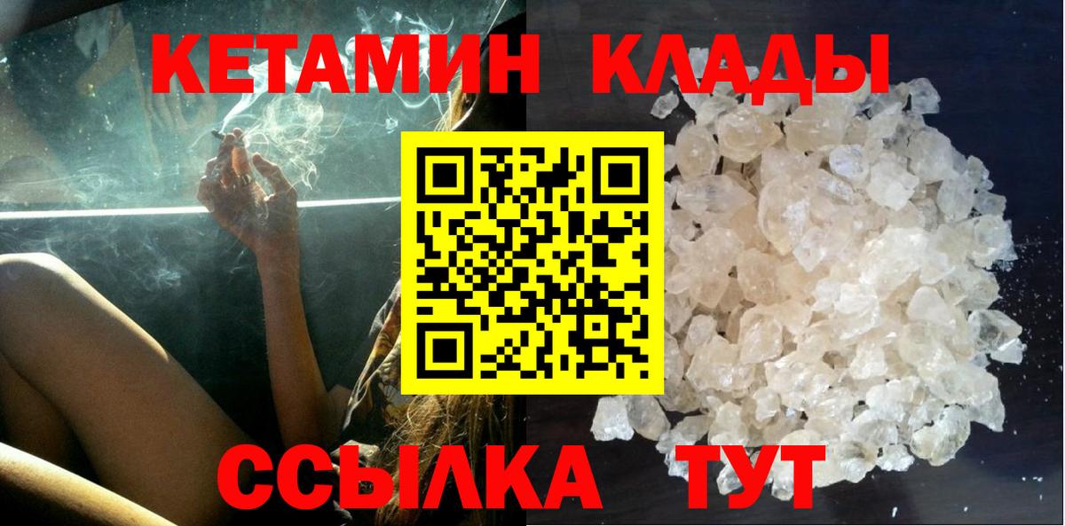 Кетамин VHQ Азов