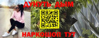 каннабис Жуковский