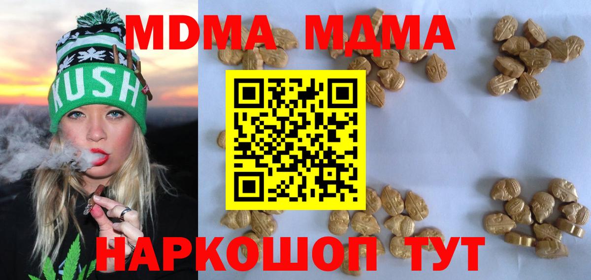 MDMA молли Азов