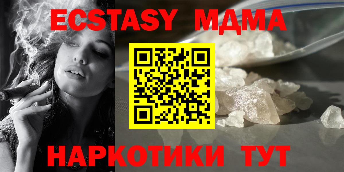 MDMA VHQ  МДМА молли  Вход с VPN  Азов 