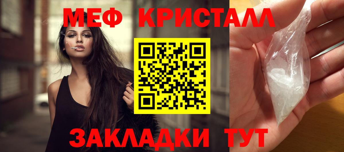 Меф  Азов