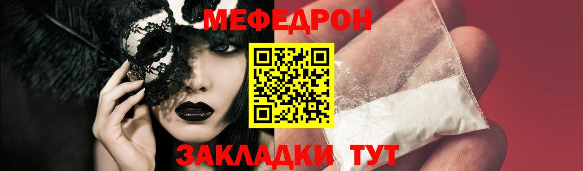 Мефедрон 4 MMC  МЕФ мяу мяу  Вход с VPN  Мефедрон  Азов 