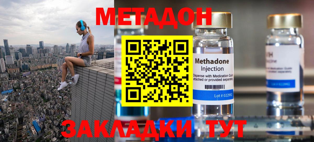 МЕТАДОН мёд Азов