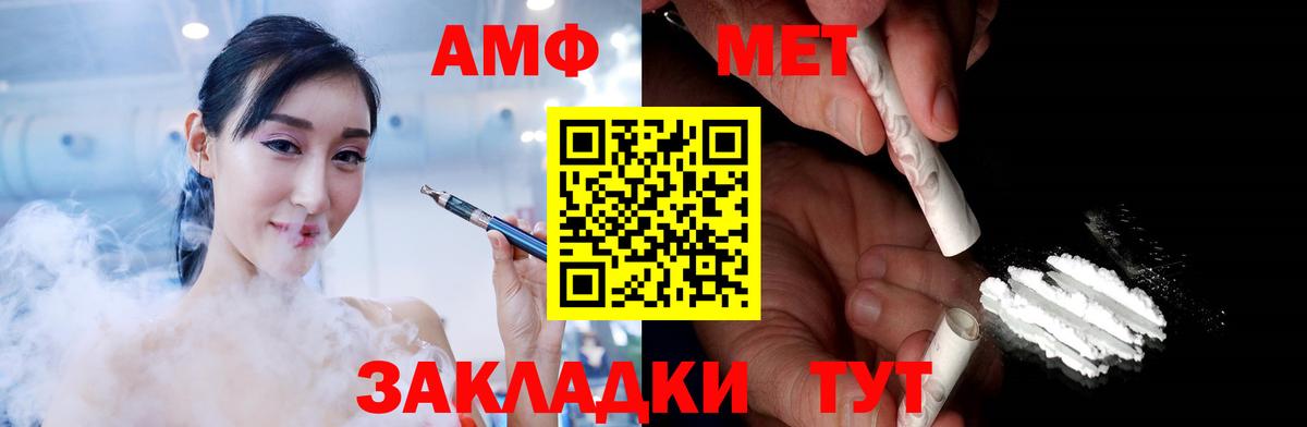 Метамфетамин витя  МЕТАМФЕТАМИН  Азов  Вход с VPN 