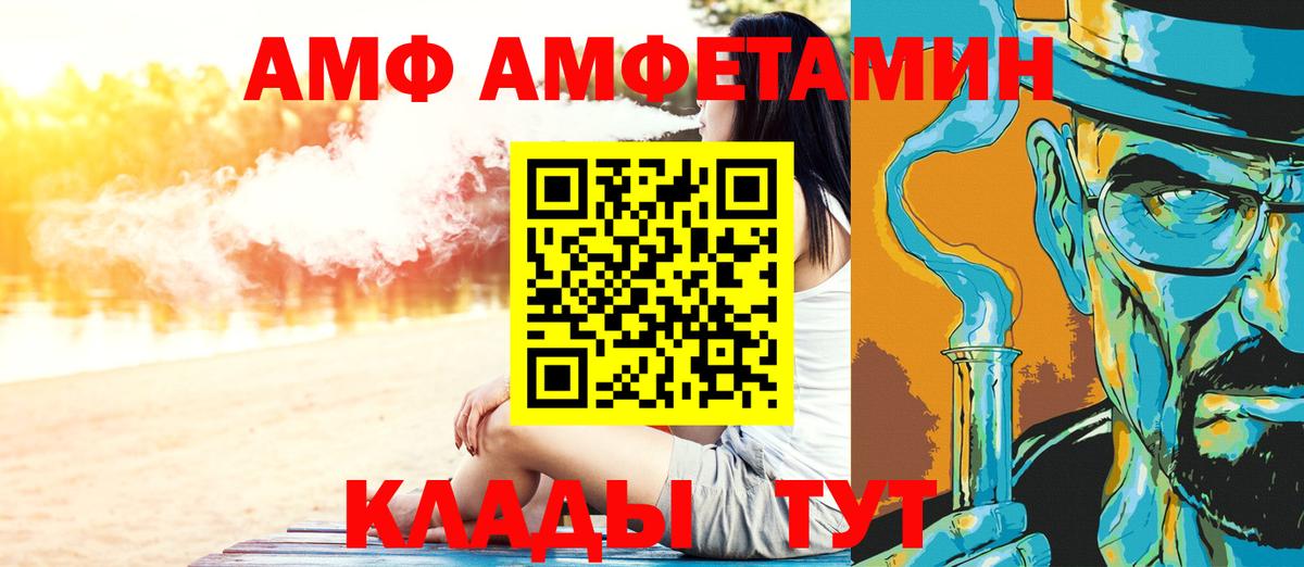 МЕТАМФЕТАМИН кристалл Азов