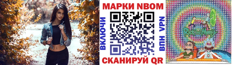 Марки N-bome 1,8мг  блэк спрут зеркало  площадка наркотические препараты  как найти закладки  Азов 