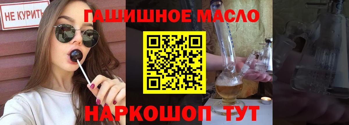 ТГК THC oil  Вход с VPN  Азов  Дистиллят ТГК Wax 