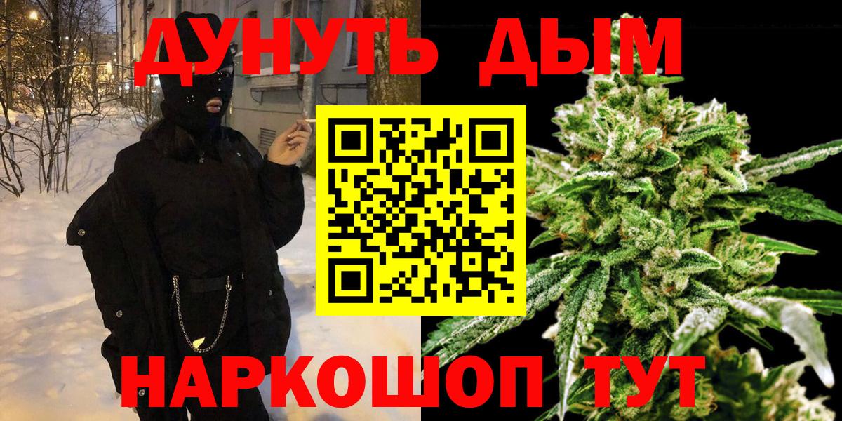 Каннабис семена  Канабис сатива  Азов  Вход с VPN  МАРИХУАНА THC 21%  Каннабис AK-47 